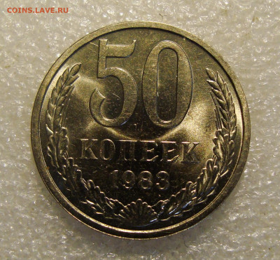 50 коп. 1983г. штемпельный блеск. До 23.11.2021. в 22:00 - DSC02135.JPG