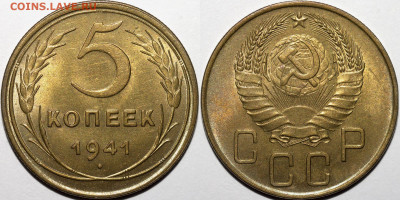 5 копеек 1941 UNC - img_dGgEbx