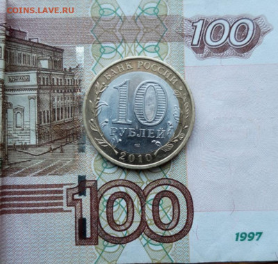 10 руб. ЯНАО - IMG-6d15ba852d1c8665801b09d6e6fb4676-V