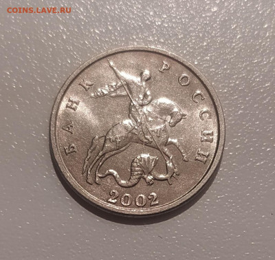 5 КОПЕЕК 2002 БЕЗ МОН. ДВОРА до 21.11.21 22.00 - 1.JPG