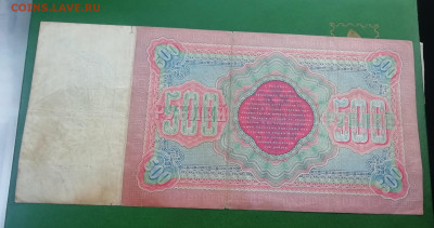 500 рублей 1898 Плеске Метц - IMG_20211117_211922