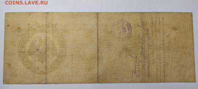 5% обязательство войска Донского, 500 руб. 1919г., до 20.11. - IMG_20211117_203653_thumb