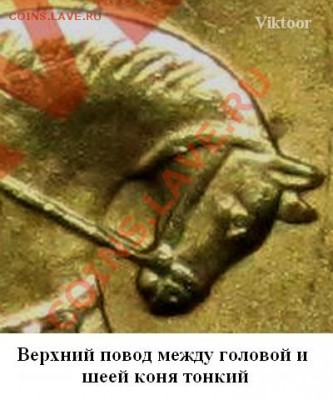 50 коп 2005 СПМД, Шт.? - 50k05p-А_Верхний повод
