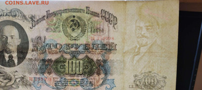 100 рублей 1947г., до 20.11.2021г. - IMG_20211117_203910_thumb
