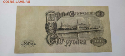 100 рублей 1947г., до 20.11.2021г. - IMG_20211117_203846_thumb