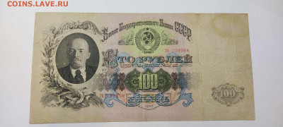 100 рублей 1947г., до 20.11.2021г. - IMG_20211117_203834_thumb