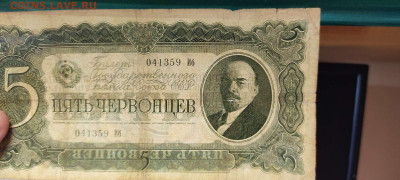 5 червонцев 1937г., до 20.11.2021г. - IMG_20211117_204215_thumb