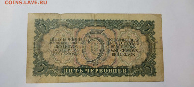 5 червонцев 1937г., до 20.11.2021г. - IMG_20211117_204141_thumb