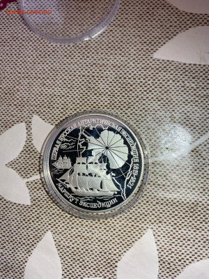 3 руб. Маршрут экспедиции, 1994 до 23.11 - wLWVrs2kLCs