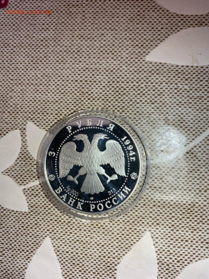 3 руб. Маршрут экспедиции, 1994 до 23.11 - KnpUrPnux78