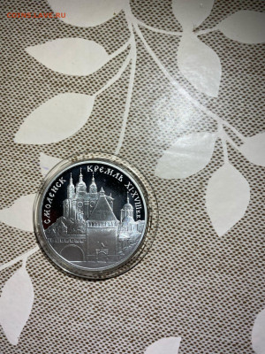 3 руб. Смоленск Кремль, 1995 до 23.11 - I839WtgoFhs