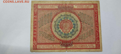 10000 рублей расчётный знак,1921г., лот2, до 20.11.2021г. - IMG_20211117_205041_thumb