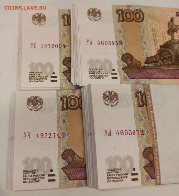 Опытные сторублевки пресс фикс по 150р К4,Ч1,С1,Л4 - WhatsApp Image 2021-11-14 at 22.00.57