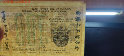 100 рублей, расчётный знак,1919г., до 20.11.2021г. - IMG_20211117_205844_thumb