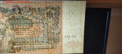 5000 рублей, Ростов,1919г., до 20.11.2021г. - IMG_20211117_210721_thumb