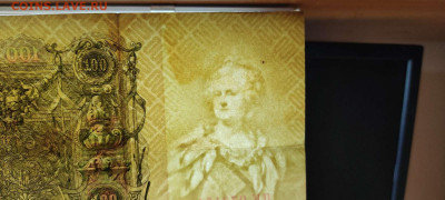 100 руб., кредитный билет,1910г., до 20.11.2021г. - IMG_20211117_211300_thumb