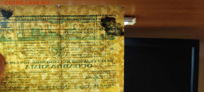Лотерея Осоавиахима, 3 руб., 1932г., до 20.11.21г. - IMG_20211117_211515_thumb