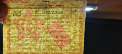 Лотерея помощи инвалидам войны, 50 коп., до 20.11.21г. - IMG_20211117_211632_thumb