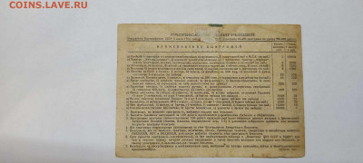 Лотерея помощи инвалидам войны, 50 коп., до 20.11.21г. - IMG_20211117_211622_thumb