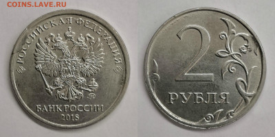 2 рубля-сколы,7 шт - с4