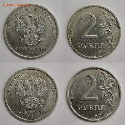 2 рубля-сколы,7 шт - с2