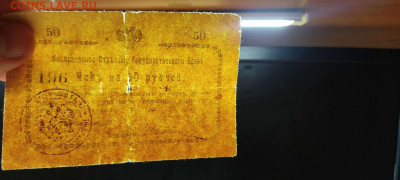 Чек на 50 рублей, Кисловодск, до 20.11.21г. - IMG_20211117_212029_thumb