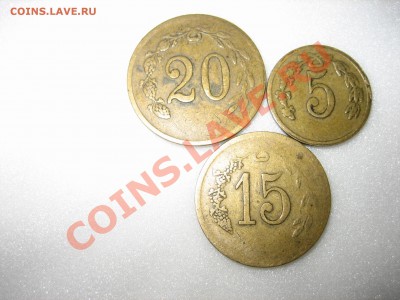 Жетоны 20,15,5 опознание и оценка. - IMG_3444.JPG