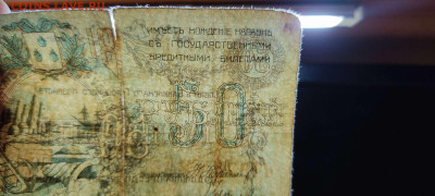 50 руб. Бакинского гор. хозяйства, до 20.11.21г. - IMG_20211117_212829_thumb