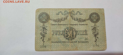 50 руб. Бакинского гор. хозяйства, до 20.11.21г. - IMG_20211117_212747_thumb