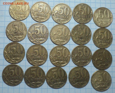 50 коп 2002 м  - 20 шт   до 21 11 - DSC00374.JPG