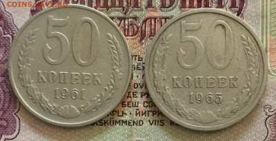 50 копеек 1961,1965 - 36AAD966-B01F-4450-B48C-31AD968682F4