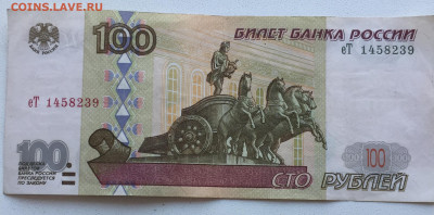 100 рублей 1997 без модификации ,хорошая - 3F80AC0A-5A3E-4B37-93ED-119833ED3BB8