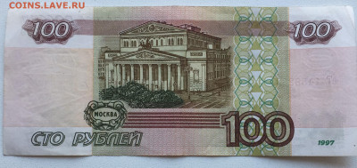 100 рублей 1997 без модификации ,хорошая - 8014218E-E629-4867-93C9-57B3DF48927E