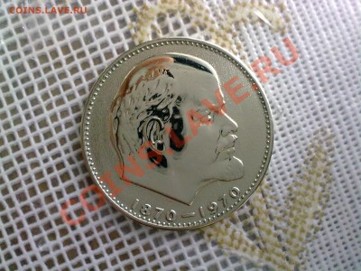 1 руб. Ленин-100 - 02112011507