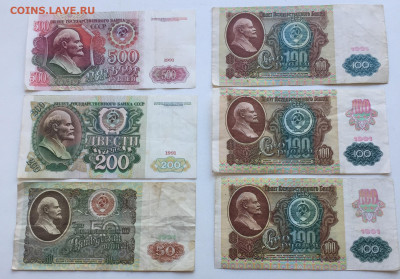 500,200,50,100 3 шт рублей 1991,из оборота - 0D969988-EE25-4FE2-8871-0780334B657A