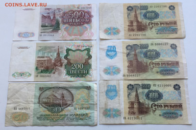 500,200,50,100 3 шт рублей 1991,из оборота - 1E4C925F-5722-4746-BEC2-DC6F0DE7E884