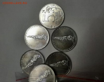 5 руб. Венская операция 100 шт. из банковского мешка. - 20211117_233458