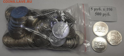 5 руб. Битва за Днепр 100 шт. из банковского мешка. - 20211117_233746