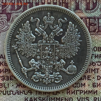20 копеек 1861 без знака ( звено точка) - 09F35F1E-BED5-4069-BE6A-8AE2A5199F73
