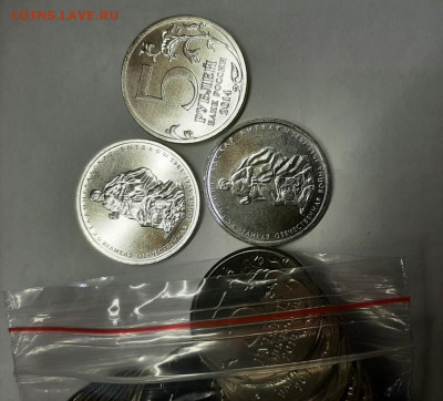5 руб. Сталинградская битва. 100 шт. из банковского мешка. - 20211117_234001