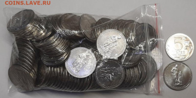 5 руб. Карелии и Заполярья 100 шт. из банковского мешка. - 20211117_234214