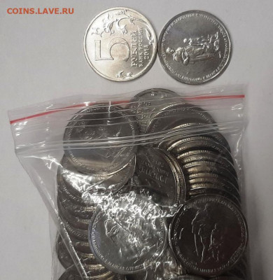 5 руб. Карелии и Заполярья 100 шт. из банковского мешка. - 20211117_234208