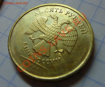 расколы 1 руб 2007+10 р 2011  до 6.11.11- 22.00 - P1070722.JPG