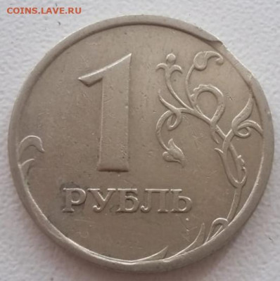 1 рубль 1997 года ВЫКУС до 20.11.2021г. - IMG_20211112_131918