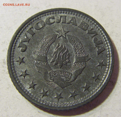 1 динар 1945 Югославия приятный сохран №1 23.11.21 22:00 М - CIMG7458.JPG