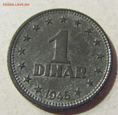 1 динар 1945 Югославия приятный сохран №1 23.11.21 22:00 М - CIMG7455.JPG