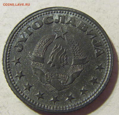 1 динар 1945 Югославия приятный сохран №2 23.11.21 22:00 М - CIMG7462.JPG