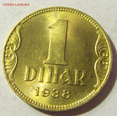 1 динар 1938 Югославия приятный сохран №1 23.11.21 22:00 М - CIMG7480.JPG