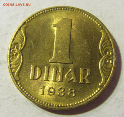 1 динар 1938 Югославия приятный сохран №2 23.11.21 22:00 М - CIMG7483.JPG