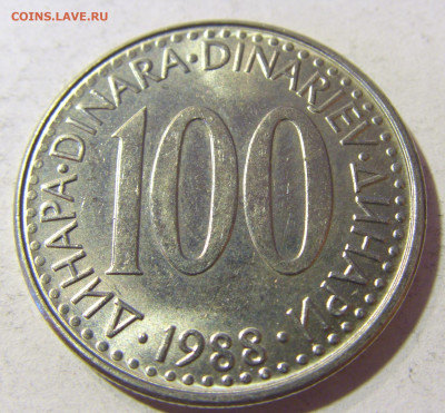 100 динар 1988 Югославия №1 23.11.21 22:00 М - CIMG7492.JPG